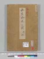 安政度西京御所之図南ヨリ四