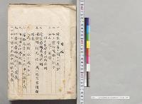 鹿児島県関係、鹿子島郡糖業改良意見書／明治