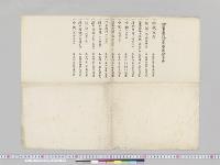 附属小学校児童学芸会次第・柔道・剣道／明治