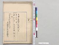 印紙税法案／明治31年