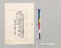 重砲兵隊編制改正実施要領制定ノ件　陸軍大臣寺内正毅／明治41年