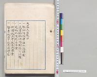 地租条例中改正他法律案／明治40年
