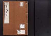 岩倉家文書8/昭和1年写