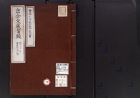 岩倉家蔵書類70/大正13年写
