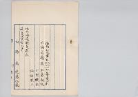 福島県参事官従六位勳五等加藤寛六郎・加藤広説・小里頼永・諏訪鹿三・遠藤弘毅・三ヶ尻忠吾・林好本・白石義郎／明治31年