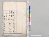 鉱業抵当法案　上奏／明治38年
