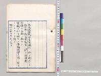 台湾銀行ニ於テ発行スル銀行券ノ偽造変造等ニ関スル法律案／明治37年
