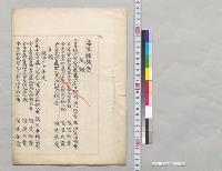 海軍拡張費（乙）／明治