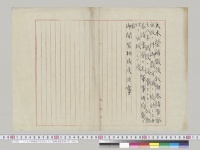 二十七八年戦役ニ従事セシモノノ叙勲奏請事務ノ件／明治