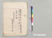 戦時又ハ事変ノ際ニ於ケル陸軍服制ニ関スル件　公布／明治