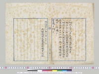 明治三十八年度歳入歳出総決算・明治三十八年度各特別会計歳入歳出決算・明治三十八年度歳入歳出決算検査報告／明治38年
