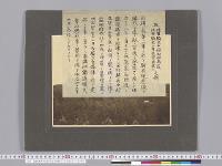 故陸軍騎兵中尉田村馬造、陸軍騎兵上等兵望月康二之碑／明治