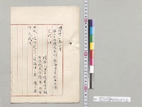 明治四十一年二月　第十三師団及旅順鎮海湾重砲兵大隊交代ノ件　陸軍大臣寺内正毅　参謀総長奥保鞏／明治41年