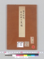 安政新内裏圖／明治写