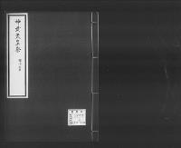 神武天皇祭　明治三