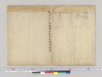 明治三十一年度会計検査成績書付録／明治31年