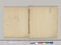 明治四十二年度会計検査成績書付録／明治42年