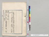 大蔵大臣提出北海道一級町村及二級町村ヲシテ租税外収入ヲ徴収セシムル法律案／明治35年