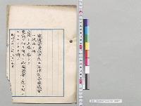 鉄道営業法中改正法律案／明治43年
