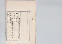 熊本県知事陸軍歩兵中尉従四位勳二等大浦兼武　任宮城県知事・徳久恒範・小野隆助・服部一三・末弘直方・谷河尚忠・草刈親明／明治31年