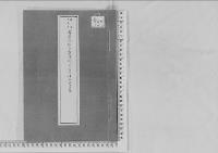 国葬令勅令案内閣へ照会の件関係書類大正15年