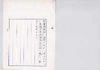 明治三十八年度歳入歳出総予算追加／明治38年