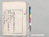 北海道拓殖銀行法中改正法律案／明治43年