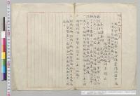 大小架橋縦列等ノ各部隊台湾派遣中ニ限リ衛生員増加及配属之件　参謀総長代理参謀本部次長川上操六／明治28年