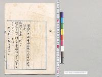商法施行法中改正法律案／明治44年