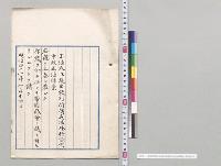 裁判所構成法施行条例中改正法律案／明治41年