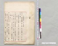 定期検閲ニ係ル要目　近衞歩兵第一旅団長奥保鞏　明治23年9月
