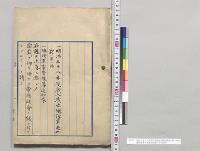 明治三十八年度歳入歳出総予算追加案（第一号）・臨時軍事費予算追加案／明治38年