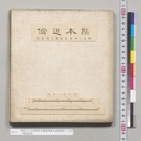 明治三十五年特別大演習用熊本近傍地図　1/5万／明治35年