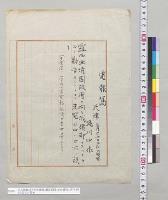 在天津瀧川中佐発電報（露国清国ニ向ケ償却ノ件干渉）　3月27日／明治