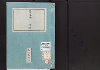 皇居御造営誌41　　謁見所事業