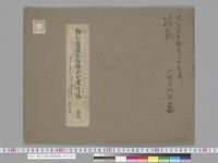 新訂万国全図縮写真　大正１４年