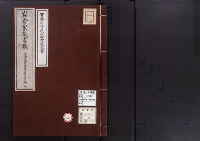 岩倉家蔵書類54/大正13年写