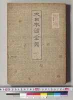 大日本国全図　地理局地誌課／明治