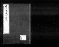 藤原忠成公年譜6