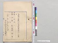 営業税法中改正法律案／明治31年