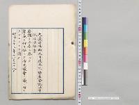 不動産登記法中改正法律案／明治37年