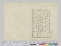 衆議院議員臨時総選挙結果一覧表　石川県／明治