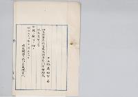 正五位高田早苗任文部省参与官兼文部省専門学務局長叙高等官／明治31年