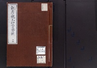 朝彦親王行実資料11/大正14年写