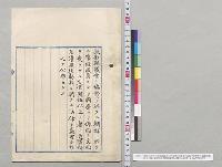 朝鮮ニ於ケル学校職員ニシテ国庫ヨリ俸給ノ支給ヲ受ケサル文官判任以上ノ者ノ退隠料及遺族扶助料ニ関スル法律　公布／明治45年