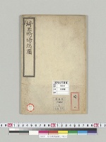 埼玉鴨場総図／明治