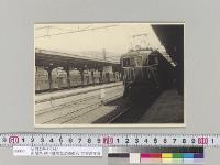 昭和25年4月4日 山梨県 緑の週間記念植樹式 行幸啓写真