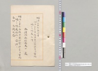 明治三十七年二月　明治三十七年度要塞防禦計画及実施ニ関スル規定ノ件　参謀総長大山巌／明治37年