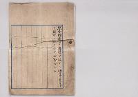 煙草専売法　明治37年施行