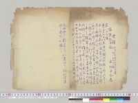 海軍大臣宛在芝罘出羽司令官発電文　第83号　12月13日／明治